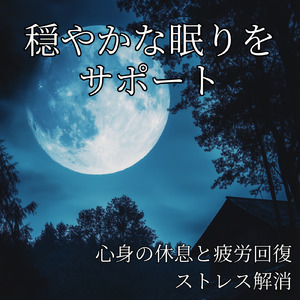 ヒーリング-ナッツとの対話-