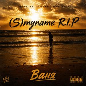 S)myname R.I.P)