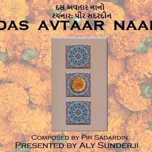 Das Avtaar Naano (Manifestation 6) - દસ અવતાર નાનો (અવતાર છઠ્ઠો)
