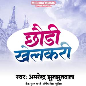 Chhodi Khelakdi