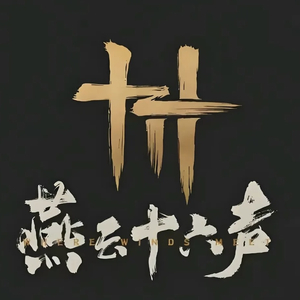 君不见