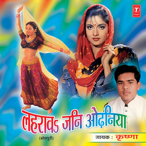 Gaon Se Shahar Aaini