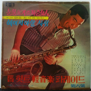 월급봉투 (차차차)(경음악)