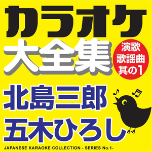 YOSAKU (ORIGINAL SINGER / SABUROU KITAJIMA)