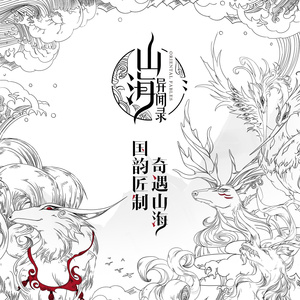 浮世如梦(无名人物曲)