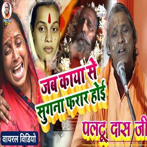 Ek Din Mati Me Sabka Milan Hoi