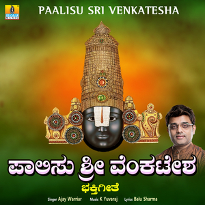Paalisu Sri Venkatesha