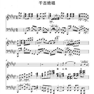 李琳-千古绝唱（Colonel remix）