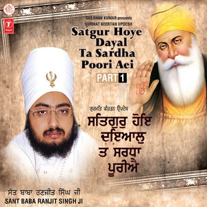 Satgur Hoye Dayal Taan Shradha Poori Ae - Live Recording On 3.3.09 At Firozpur