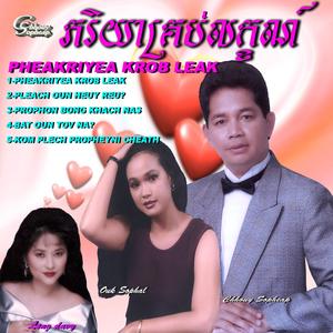 Prophon Bong Khach Nas
