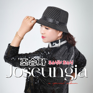 무소식이 희소식 (MR)