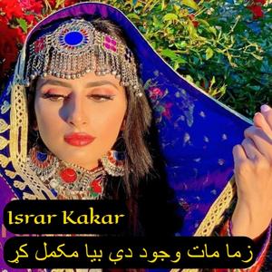 Stargi Ba De Mara Ratha Weni Wa