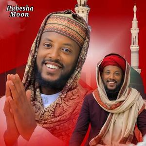 ላኢላሃ ኢለላህ | አዲስ መንዙማ ነሺዳ | New Menzuma | አዲስ ነሽዳ