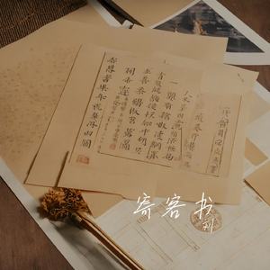 寄客书