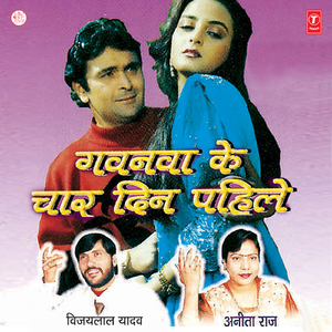 Jiya Ho Raja Chala Banaras