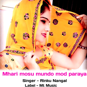 Mhari Mosu Mundo Mod Paraya