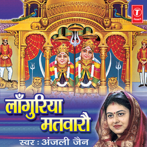 Langur Le Aa Moter Kar