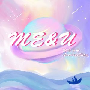 ME&U（prod.Gr33nart Beats）