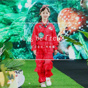 黑马音乐丨郑晴曦 - 鹿 be free