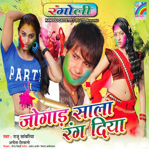 Tor Bhitaro Rangai