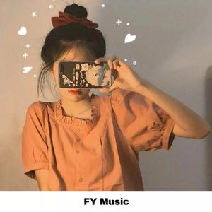 你从未懂我（Remix）