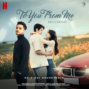 To You From Me (From Melo Movie)