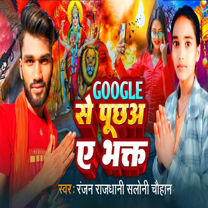 Google Se Puchha A Bhakt