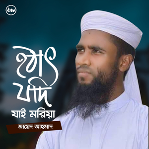 Hotat Jodi Jai Moriya