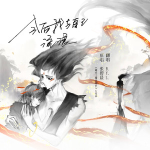 今后我与自己流浪