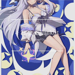 卡拉彼丘-名为真相的幻影（Funkot Remix ）