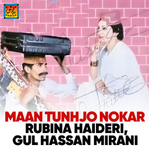 Tun Ishq Jo Chamcho Aahin