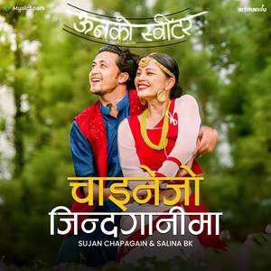 Chainejo Jindaganima (From("Oonko Sweater[The Woolen Sweater]"))