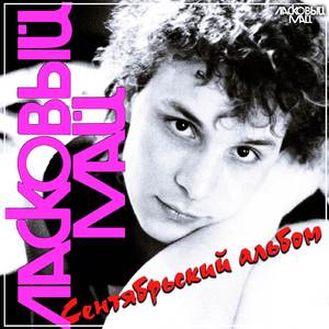 Незнакомая девушка