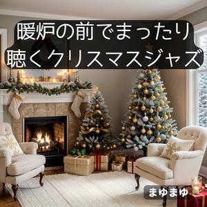 ソファでまったり ～Lazy Sofa Lounge～