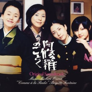 四つの愛の物語