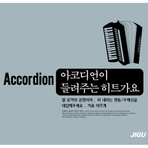 가슴아프게