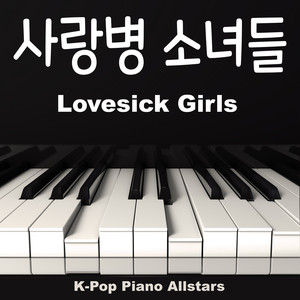 Lovesick Girls