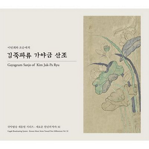 [산조] 세산조시