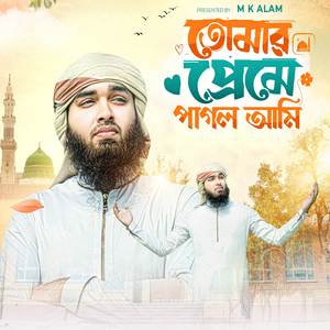 Tumar Preme Pagol Ami