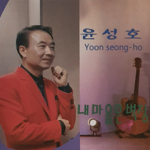 내마음은 벽창호(MR)