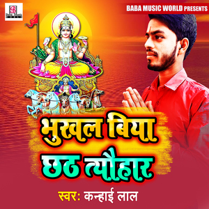 Bhukal Biya Chhath Tyohar