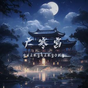 广寒宫-Gunna Type beat