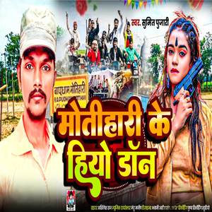 motihari Ke Hiyo Don