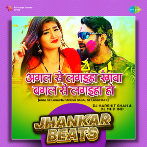 Agal Se Lagaiha Rangva Bagal Se Lagaiha Ho - Jhankar Beats