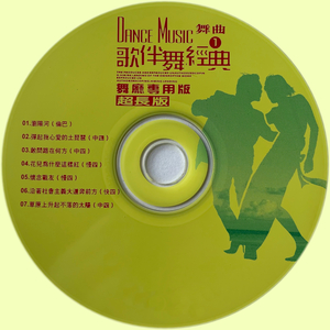 敢问路在何方(中四)