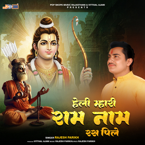 Simariya Bina Suno Laage Heli Kaaya Ro Haat