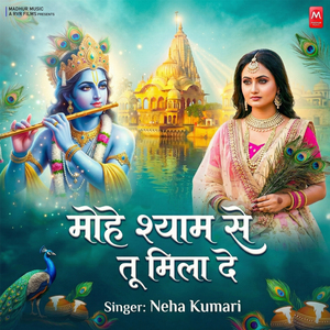 Mohe Shyam Se Tu Mila De