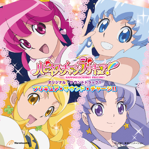 プリキュア!くるりんミラーチェンジ! -short ver.-