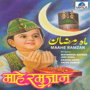 Momino Ramzan Ka
