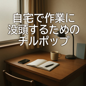 深呼吸のリズム